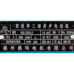 Шильдик центробежного насоса для горячих масел ZY Technology WRY 65-50-160