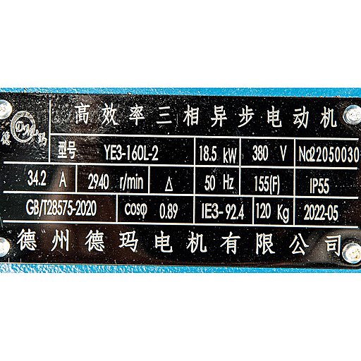 Шильдик центробежного насоса для горячих масел ZY Technology WRY 80-50-250A