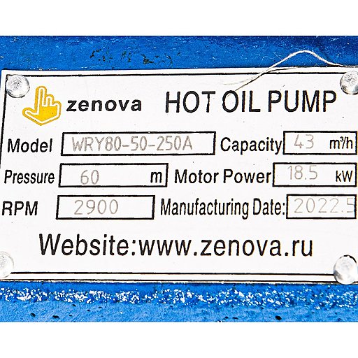 Шильдик центробежного насоса для горячих масел ZY Technology WRY 80-50-250A