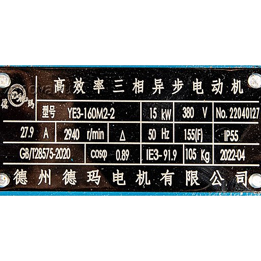 Шильдик центробежного насоса для горячих масел ZY Technology WRY 100-65-200B