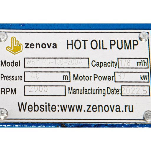 Шильдик центробежного насоса для горячих масел ZY Technology WRY 125-100-200A