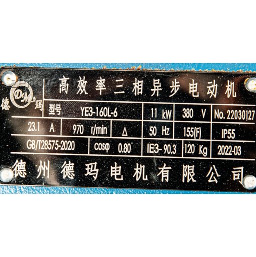 Шильдик модели KCB-A 300-CCG/1/6/C