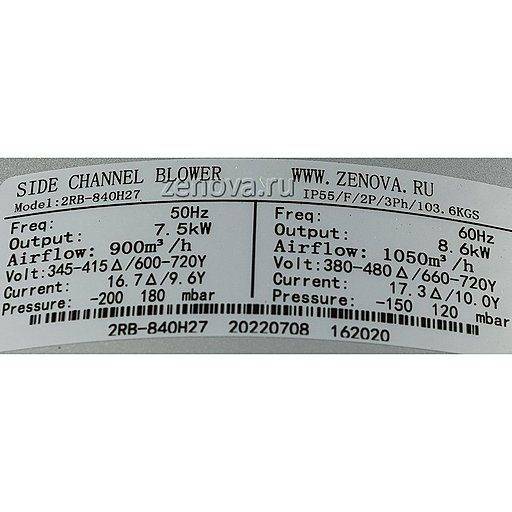 Шильдик модели Zenova 2RB 840-075