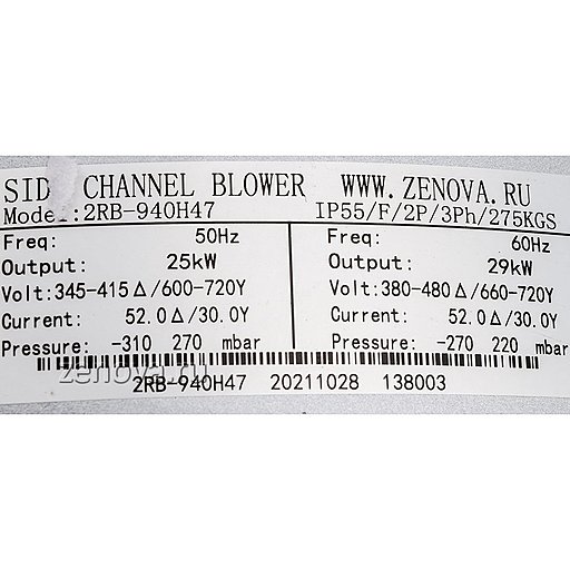 Шильдик модели Zenova 2RB 940-250