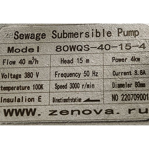 Шильдик дренажного погружного химического насоса Vetlan 80WQS40-15-4-304
