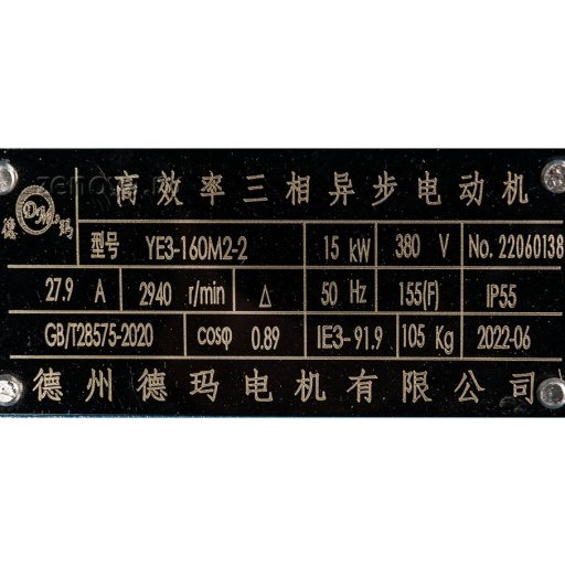 Шильдик центробежного насоса для горячих масел ZY Technology WRY 65-40-250