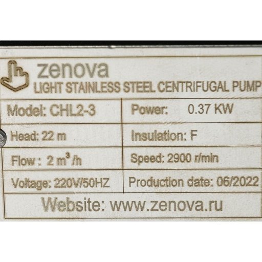 Шильдик модели Zenova CHL 2-3 v.220