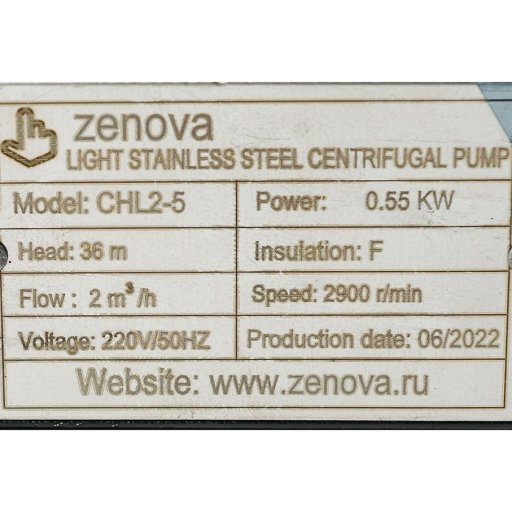 Шильдик модели Zenova CHL 2-5 v.220