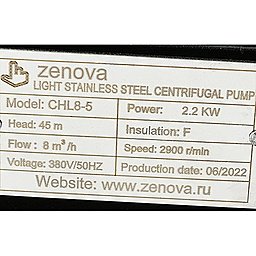 Шильдик модели Zenova CHL 8-5 v.380