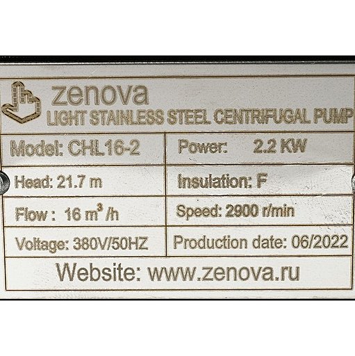 Шильдик модели Zenova CHL 16-2 v.380