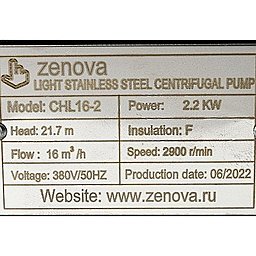 Шильдик модели Zenova CHL 16-2 v.380