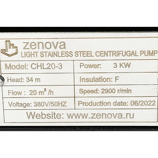 Шильдик модели Zenova CHL 20-3 v.380