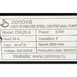 Шильдик модели Zenova CHL 20-3 v.380