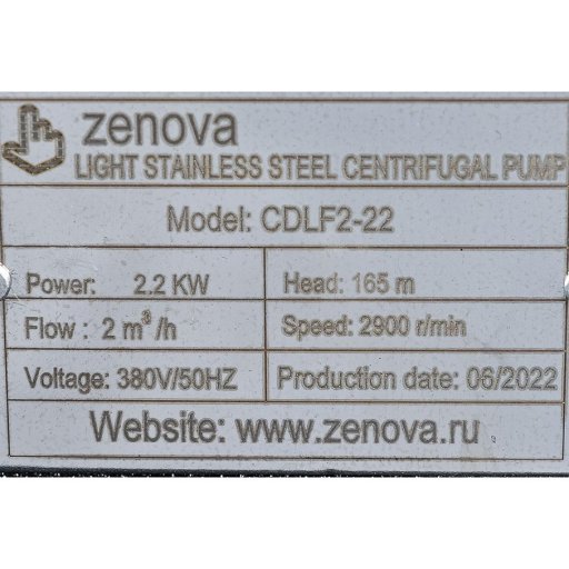 Шильдик модели Zenova CDLF 2-22