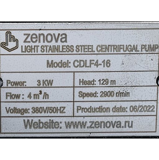 Шильдик модели Zenova CDLF 4-16