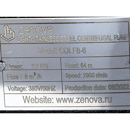 Шильдик модели Zenova CDLF 8-6