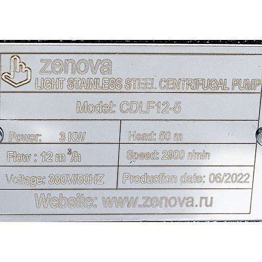 Шильдик модели Zenova CDLF 12-5