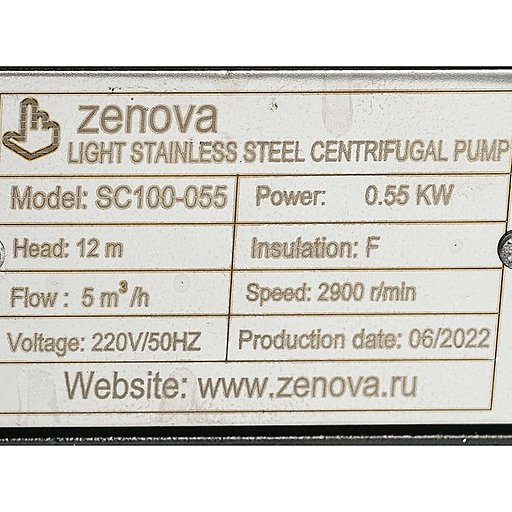 Шильдик модели Zenova SC 100-055 v.220
