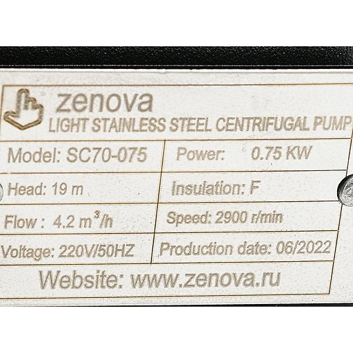 Шильдик модели Zenova SC 70-075 v.220