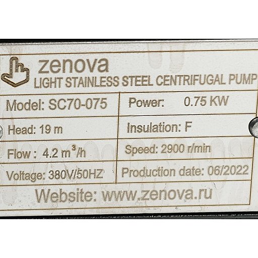 Шильдик модели Zenova SC 70-075 v.380