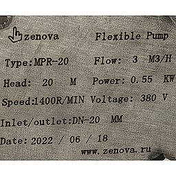 Шильдик модели Vetlan MPR-20N