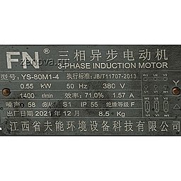 Шильдик модели Vetlan MPR-20N