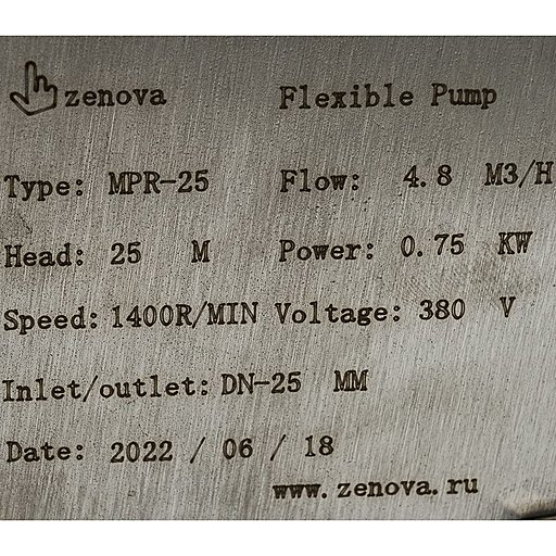 Шильдик модели Vetlan MPR-25N