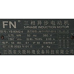 Шильдик модели Vetlan MPR-25N