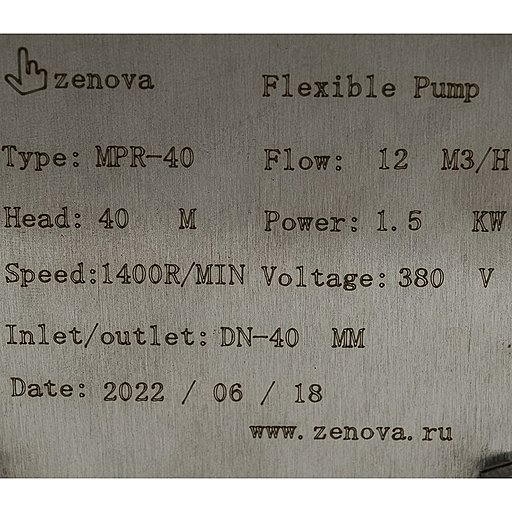 Шильдик модели Vetlan MPR-40N