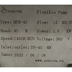 Шильдик модели Vetlan MPR-40N