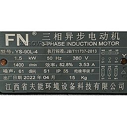 Шильдик модели Vetlan MPR-40N