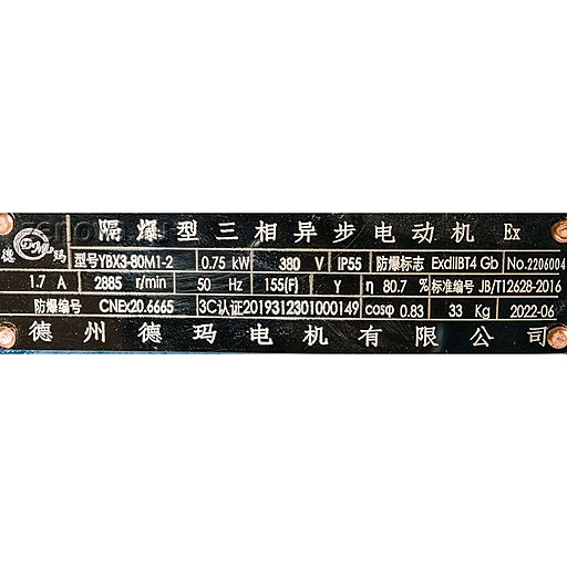 Шильдик модели Vetlan WRY 20-20-125_Ex