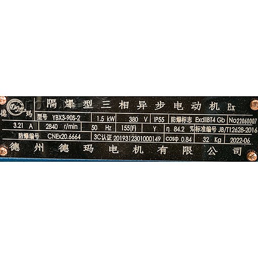 Шильдик модели Vetlan WRY 32-32-160_Ex