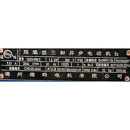 Шильдик модели Vetlan WRY 32-32-160_Ex