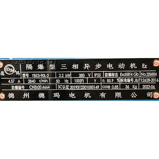 Шильдик модели Vetlan WRY 40-25-160_Ex