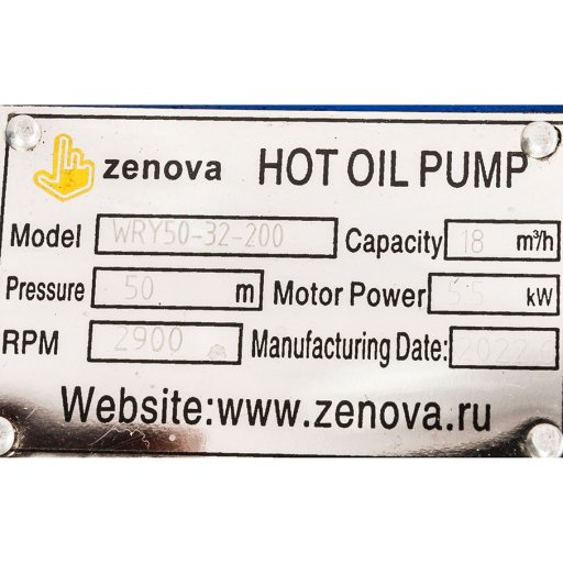 Шильдик модели ZY Technology WRY 50-32-200_Ex