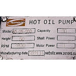 Шильдик центробежного насоса для горячих масел ZY Technology RY 40-25-200