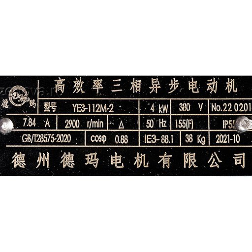 Шильдик центробежного насоса для горячих масел ZY Technology RY 40-25-200