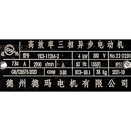 Шильдик центробежного насоса для горячих масел ZY Technology RY 40-25-200