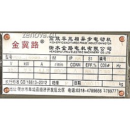 Шильдик центробежного насоса для горячих масел ZY Technology RY 50-32-250A