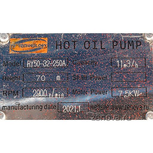 Шильдик центробежного насоса для горячих масел ZY Technology RY 50-32-250A