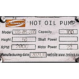 Шильдик центробежного насоса для горячих масел ZY Technology RY 100-65-200