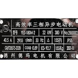 Шильдик центробежного насоса для горячих масел ZY Technology RY 100-65-200