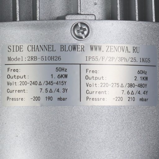 Шильдик модели Zenova 2RB 510-016