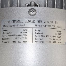 Шильдик модели Zenova 2RB 720-055
