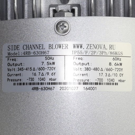 Шильдик модели Zenova 4RB 630-075