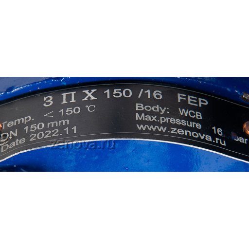 Шильдик модели ЗПХ 150/16.1