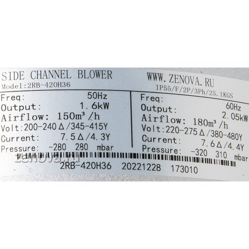 Шильдик модели Zenova 2RB 420-016