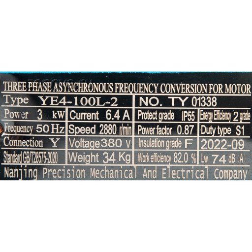 Шильдик модели ZY Technology S65x50-20