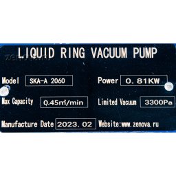 Шильдик насоса Vetlan SKA-A 2060 (колесо чугун)